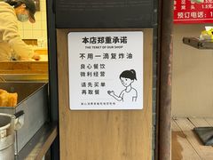 -李刚油条