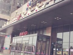 -紫荆广场·花漫里