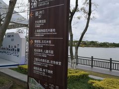 -上海长兴岛郊野公园