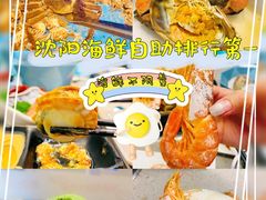 -乔哥铭洋海鲜自助(皇城恒隆广场店)