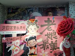 -保利国际影城(逸天城店)