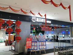 门面-盒马鲜生(新都心店)