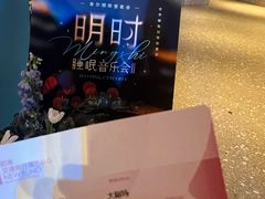 -交通银行前滩31演艺中心