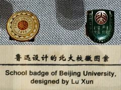 -上海蔡元培故居陈列馆