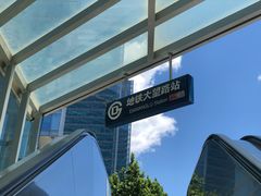 -大望路(地铁站)