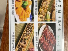-丰依竹食·老牌竹筒饭