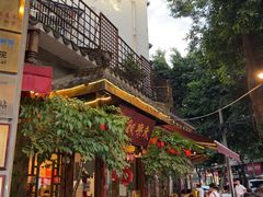 -永乐饭店