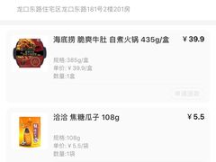 -盒马鲜生(曜一城店)