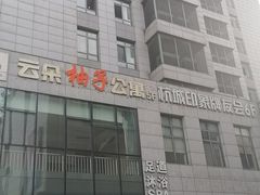 -杭州拳界搏击俱乐部