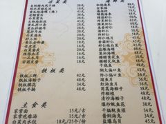 菜单-林之六八·6886大连老菜馆