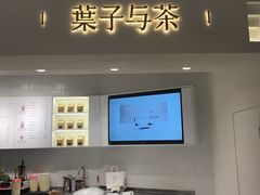 门面-叶子与茶(苏宁广场店)