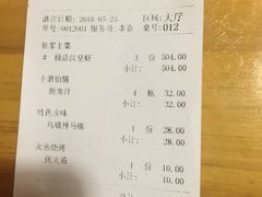 账单-霸王虾·麻辣小龙虾(清水河公园店)