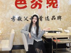 -芭夯兔·无骨兔汤锅(远达港湾店)