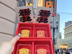 -老鼎丰(靖宇街总店)