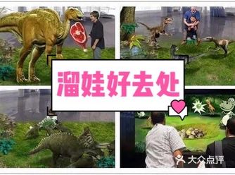曼特尔恐龙公园，遛娃好去处