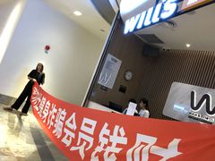 -威尔仕健身(杭州万象城店)