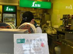 -1点点(曹杨路店)