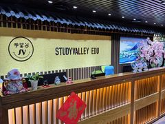 -学习谷日语培训日本留学·多语种外语教学(海淀人大分部)