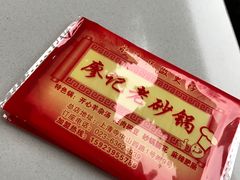 -廖记老砂锅(上清寺店)