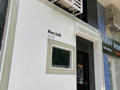 -Hei Cafe(工体店)