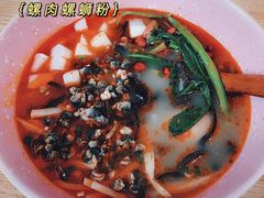 -螺大蛳柳州螺蛳粉·火锅·热干面(西城永捷店)