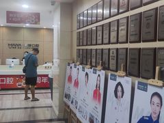 -深圳麦芽口腔医院(罗湖总院)
