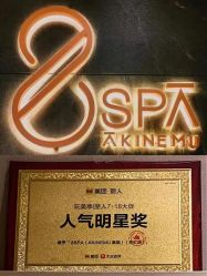 -8SPA养愈空间·新中式疗愈spa
