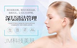 点击看大图 -吉米护肤造型