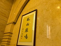 -牛街·马辈儿涮肉(陶然亭店)