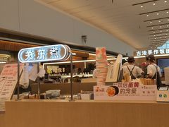 -大糯家饭团(华润万象城店)