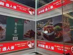 -有心德(麦地店)