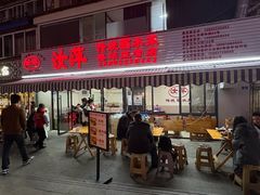 -汝萍传统蘸水菜(春华路总店)