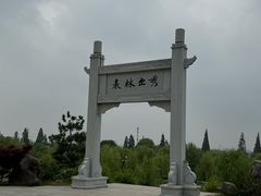 -吴敬梓故居