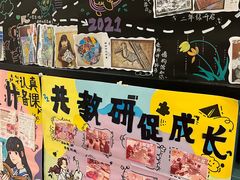 -艺塔木美学教育(和达校区)
