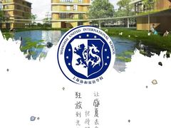 -协和双语学校(虹桥校区)