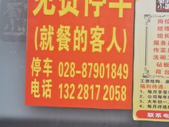 -蜀厨小匠·民间川菜(犀浦店)