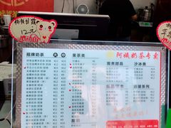 -阿姨奶茶(白沙路店)