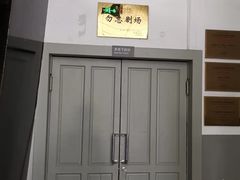-中央戏剧学院(东城校区)