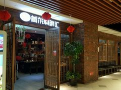 -猪啊牛呀羊啊铜盘烤肉(正大广场店)