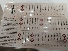 -惠丰堂饭庄(北洼路店)