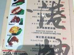 菜单-深井陈记烧鹅酒家(新填地街店)