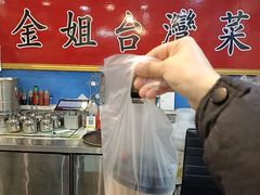 -金姐台湾菜(珠江路店)