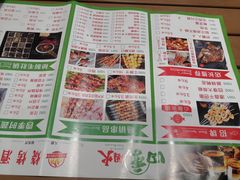 -四季烟火烧烤酒场