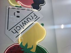 -Fruwich果明治(西单更新场店)