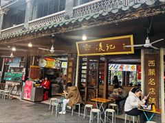 -凌记(泮塘路店)