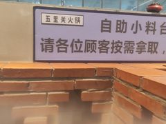 -五里关火锅(牛市口店)