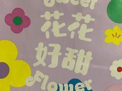 -好利来(七宝领展广场店)