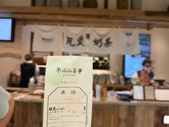 -李山山茶事(景枫店)