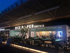 门面-米纸越南小馆(砂之船店)