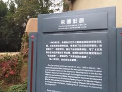 -延安杨家岭革命旧址